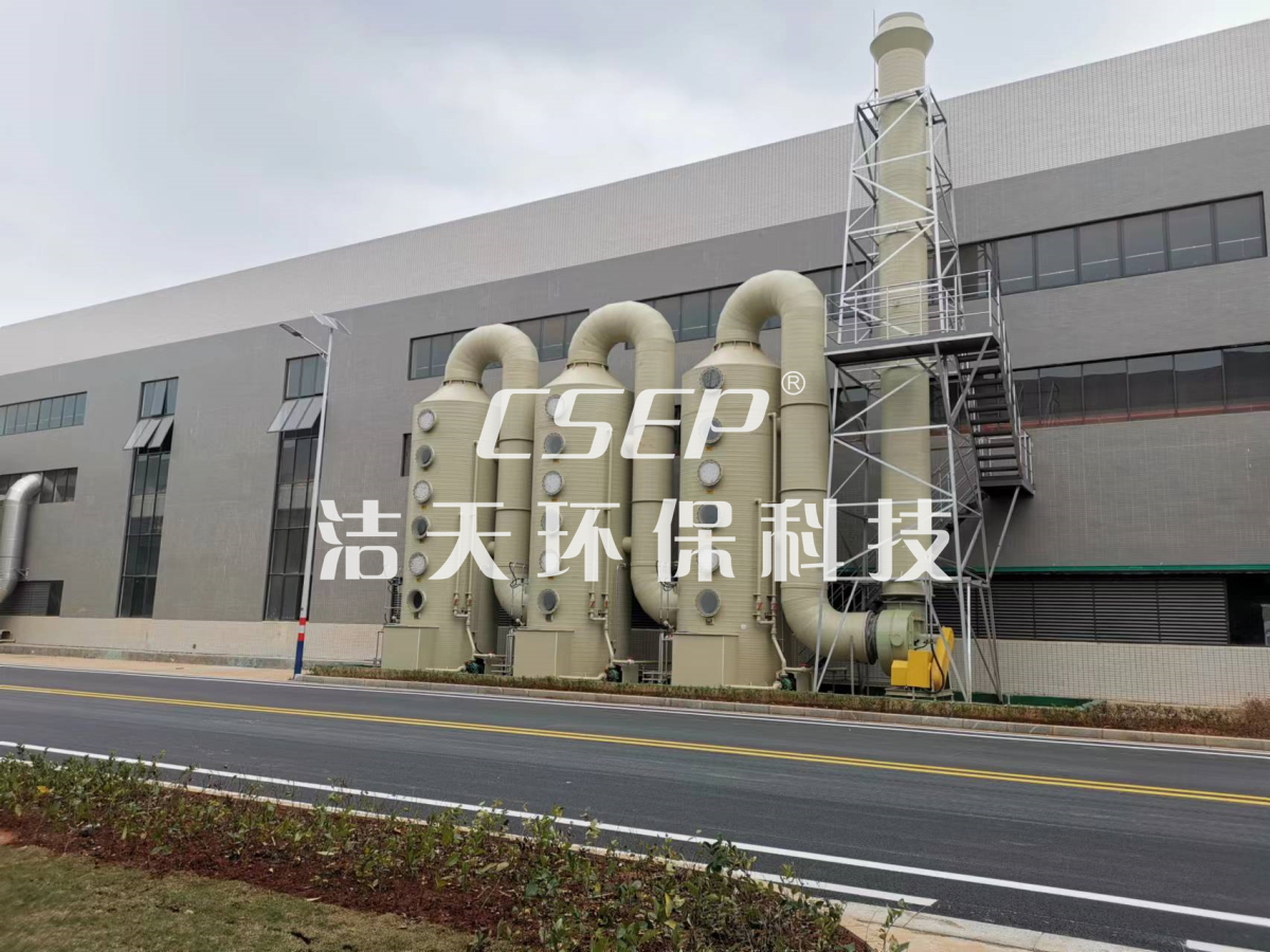 新能源行業(yè)-電池浸泡廢氣三級(jí)噴淋吸收處理系統(tǒng)
