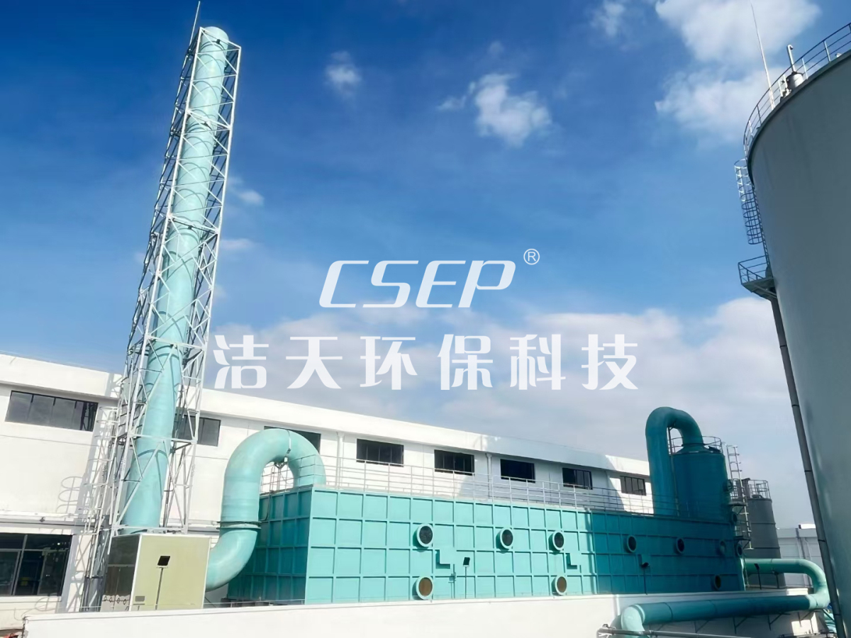 醫(yī)藥行業(yè)污水處站惡臭廢氣加蓋收集+生物濾池處理